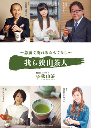 有名人の感想小冊子