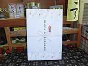 最多お買い上げ賞