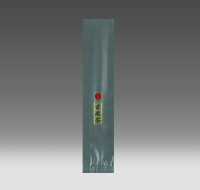 特選玄米茶200ｇ