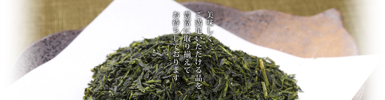 茶葉のイメージ